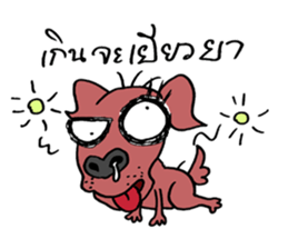 beware of dog bites sticker #14503299