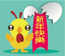 Happy New Year Chicken sticker #14503674