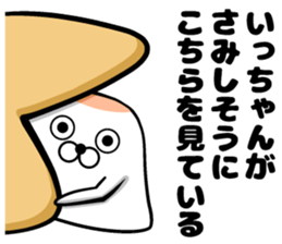 One-chan's sticker sticker #14503742