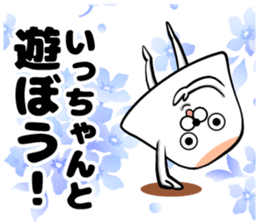 One-chan's sticker sticker #14503743