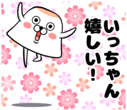 One-chan's sticker sticker #14503746