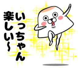 One-chan's sticker sticker #14503747