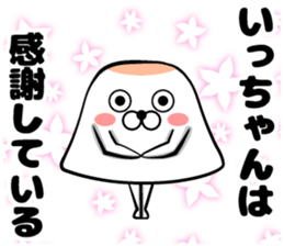 One-chan's sticker sticker #14503750