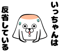 One-chan's sticker sticker #14503751