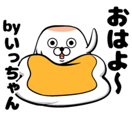 One-chan's sticker sticker #14503752