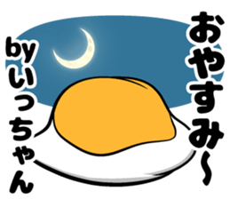 One-chan's sticker sticker #14503753