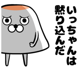 One-chan's sticker sticker #14503754
