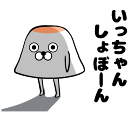 One-chan's sticker sticker #14503755