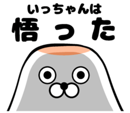 One-chan's sticker sticker #14503756
