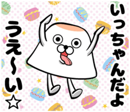 One-chan's sticker sticker #14503758
