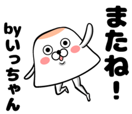 One-chan's sticker sticker #14503761