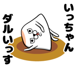 One-chan's sticker sticker #14503763