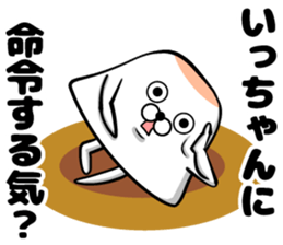 One-chan's sticker sticker #14503764