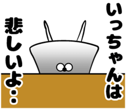 One-chan's sticker sticker #14503765