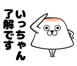 One-chan's sticker sticker #14503766