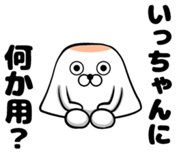 One-chan's sticker sticker #14503769