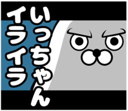 One-chan's sticker sticker #14503770