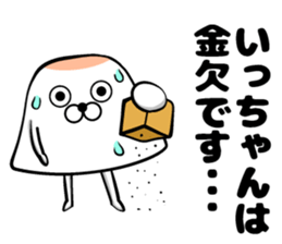 One-chan's sticker sticker #14503771