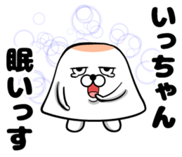One-chan's sticker sticker #14503772