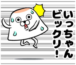 One-chan's sticker sticker #14503773