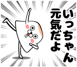 One-chan's sticker sticker #14503774