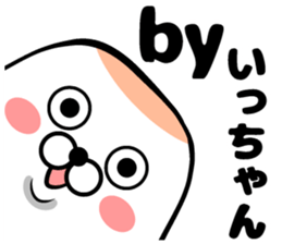 One-chan's sticker sticker #14503777