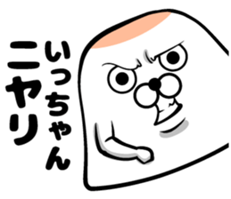 One-chan's sticker sticker #14503779