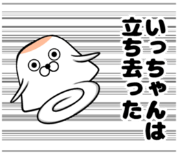One-chan's sticker sticker #14503781