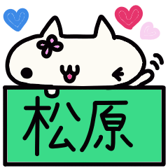 Matsubara's name sticker
