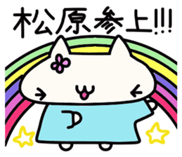 Matsubara's name sticker sticker #14503782