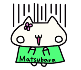 Matsubara's name sticker sticker #14503787