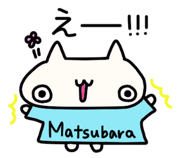 Matsubara's name sticker sticker #14503790