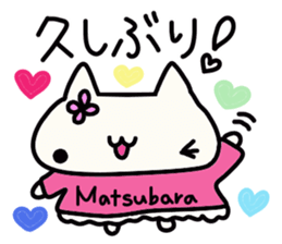 Matsubara's name sticker sticker #14503792