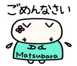 Matsubara's name sticker sticker #14503794