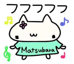 Matsubara's name sticker sticker #14503796