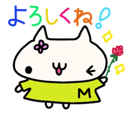 Matsubara's name sticker sticker #14503797