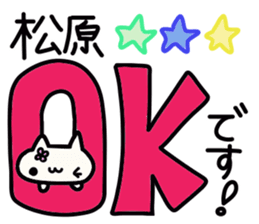 Matsubara's name sticker sticker #14503802