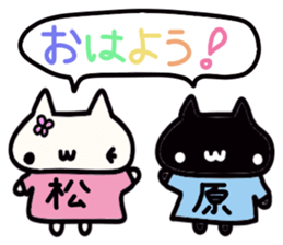 Matsubara's name sticker sticker #14503804