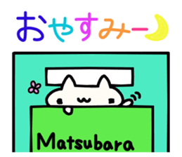Matsubara's name sticker sticker #14503805