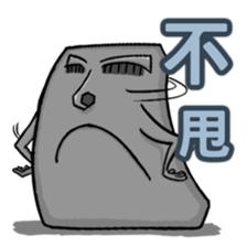 Stoneman so happy sticker #14504322