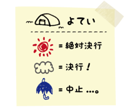 Camp's Sticker2 - memo ver. - sticker #14504369