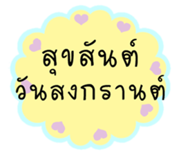 The New Year Send well wishes sticker #14504376