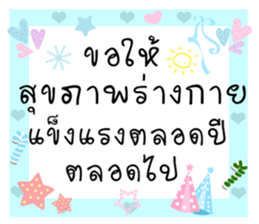 The New Year Send well wishes sticker #14504378