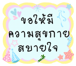 The New Year Send well wishes sticker #14504381