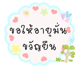 The New Year Send well wishes sticker #14504382