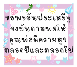 The New Year Send well wishes sticker #14504383