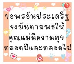 The New Year Send well wishes sticker #14504384