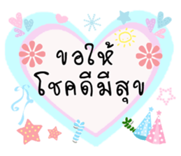 The New Year Send well wishes sticker #14504388