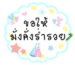 The New Year Send well wishes sticker #14504390