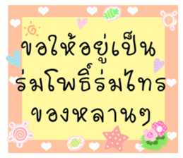 The New Year Send well wishes sticker #14504394